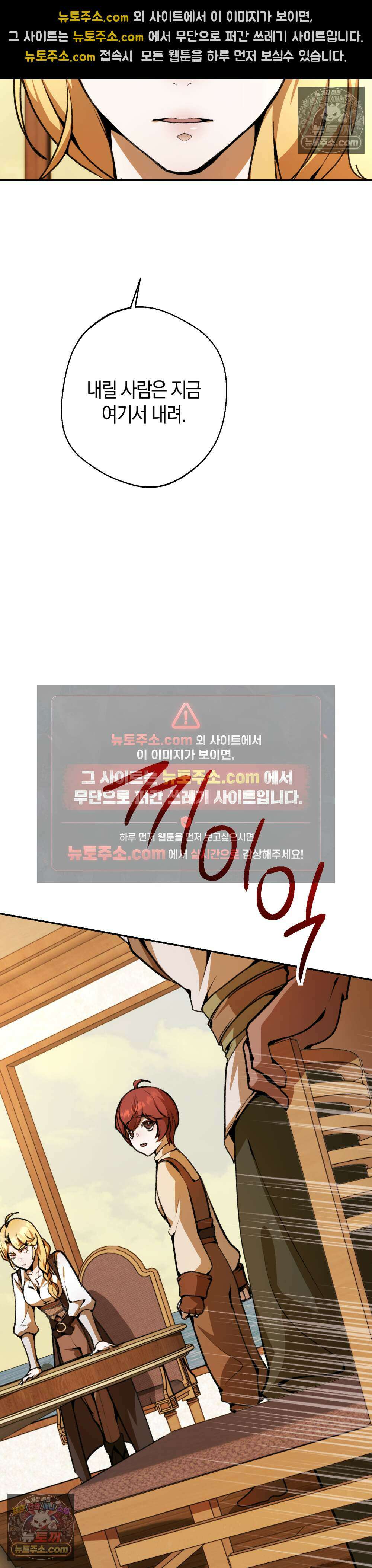 악마와 깊은 바다 사이 8화 34
