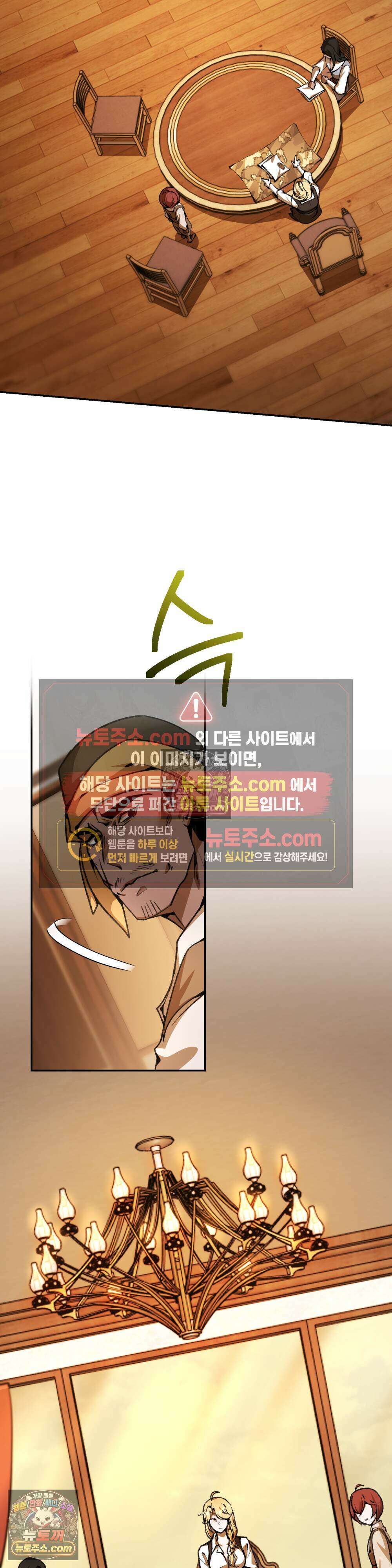 악마와 깊은 바다 사이 8화 36