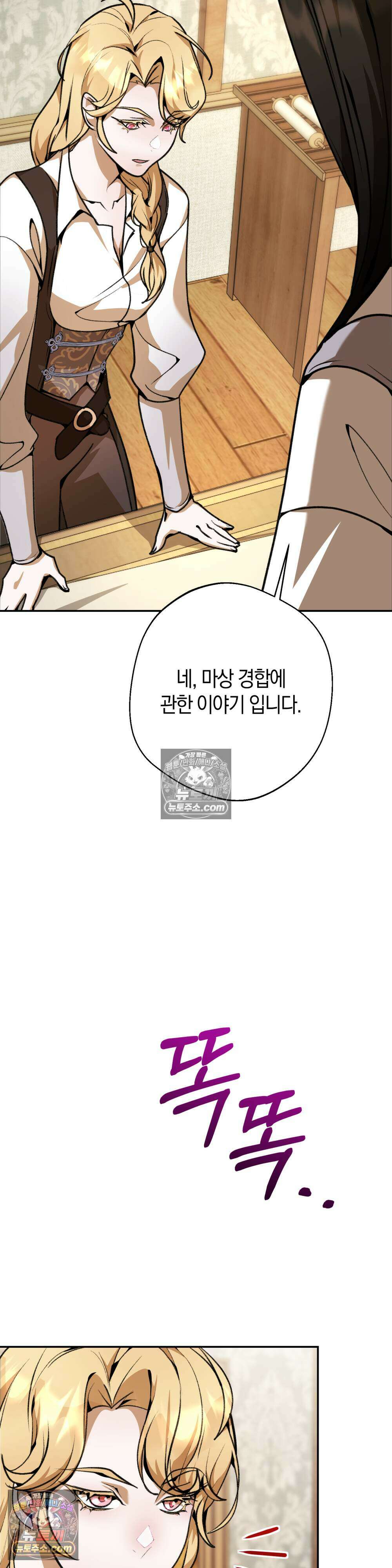 악마와 깊은 바다 사이 8화 39