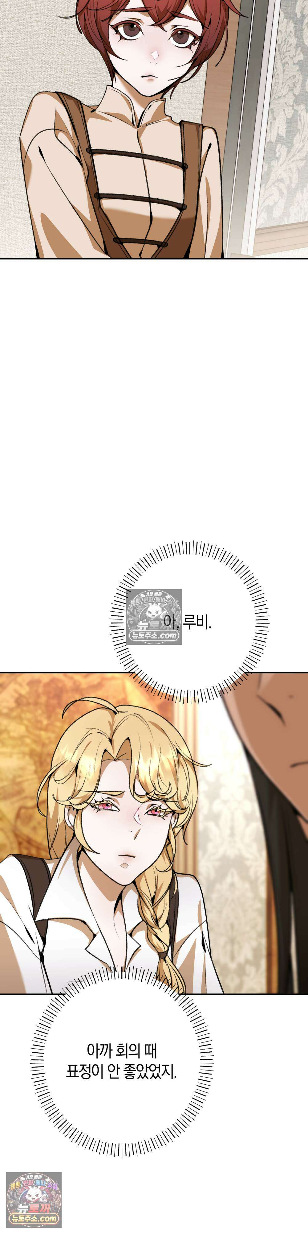 악마와 깊은 바다 사이 8화 42
