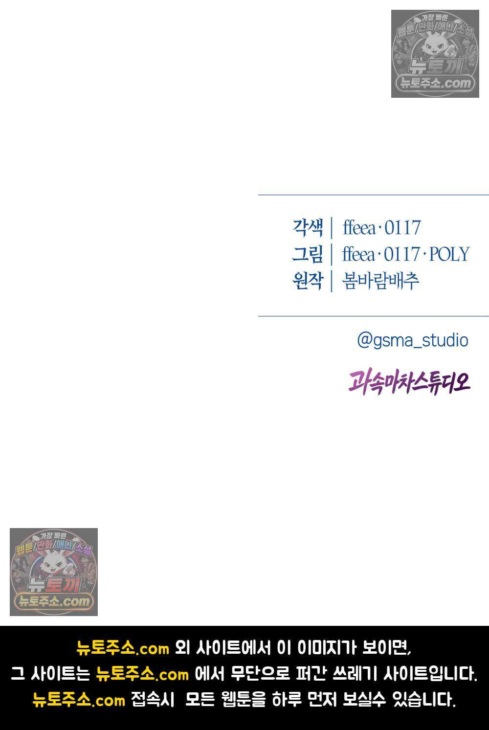 악마와 깊은 바다 사이 8화 49