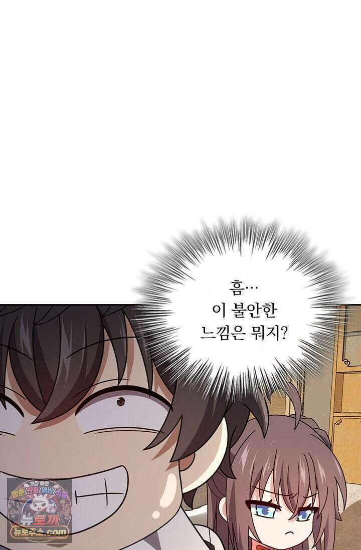 악역 플레이어는 강해지고 싶다 860화 4