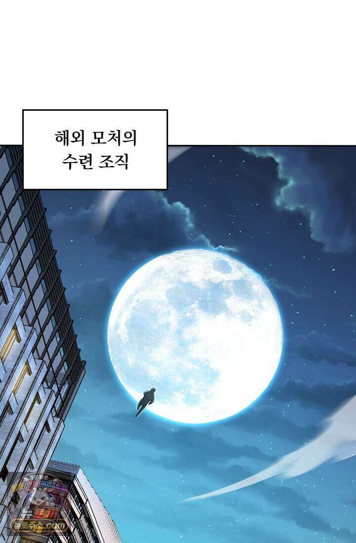 악역 플레이어는 강해지고 싶다 860화 6
