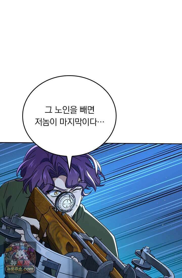 악역 플레이어는 강해지고 싶다 860화 8