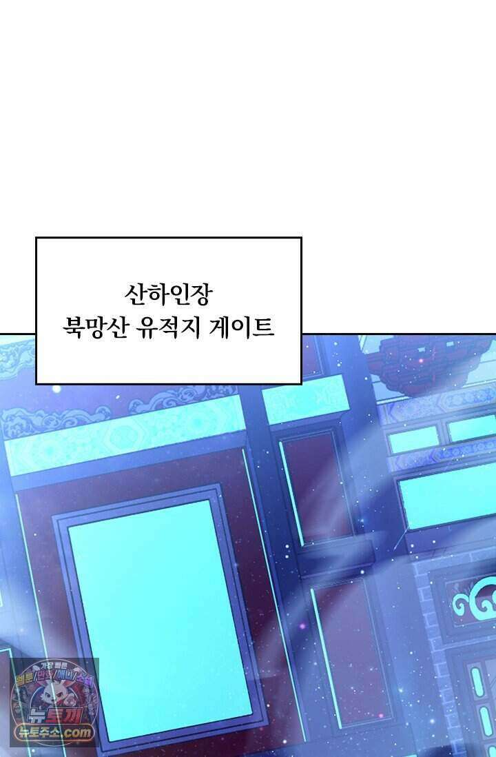 악역 플레이어는 강해지고 싶다 860화 11
