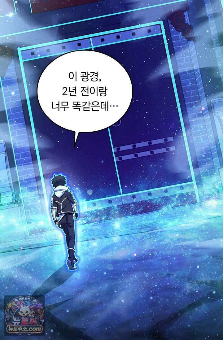 악역 플레이어는 강해지고 싶다 860화 12