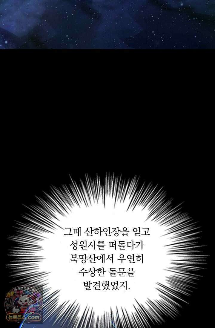 악역 플레이어는 강해지고 싶다 860화 13