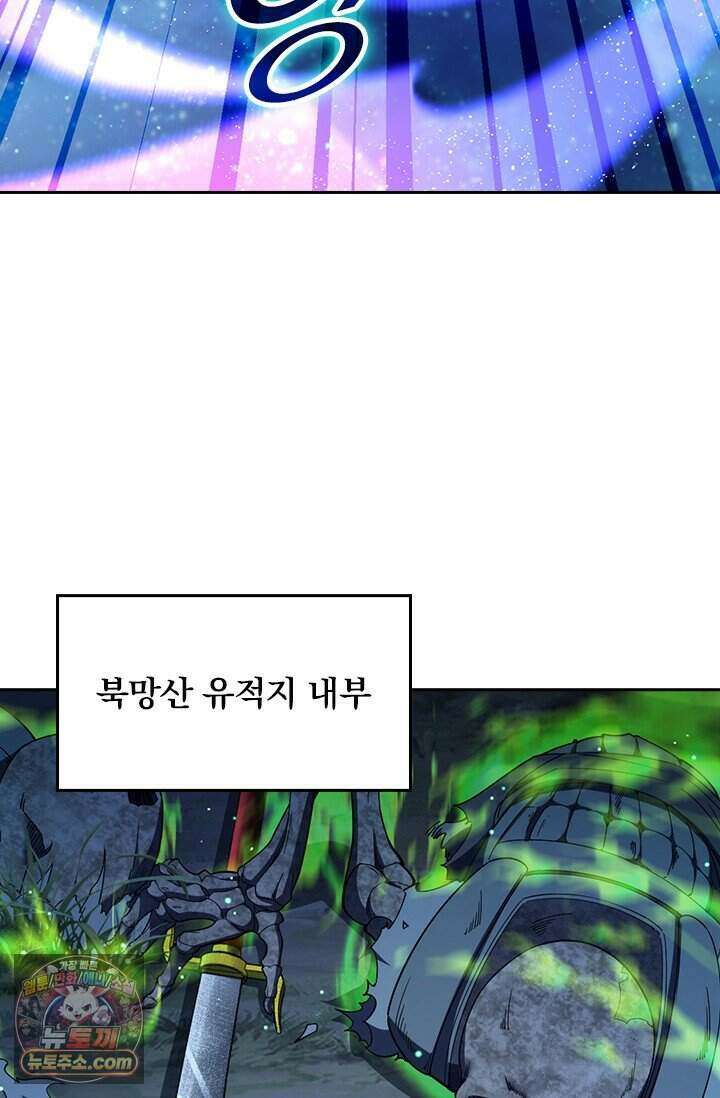 악역 플레이어는 강해지고 싶다 860화 20