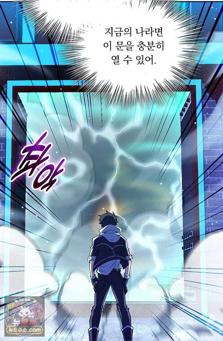 악역 플레이어는 강해지고 싶다 860화 24
