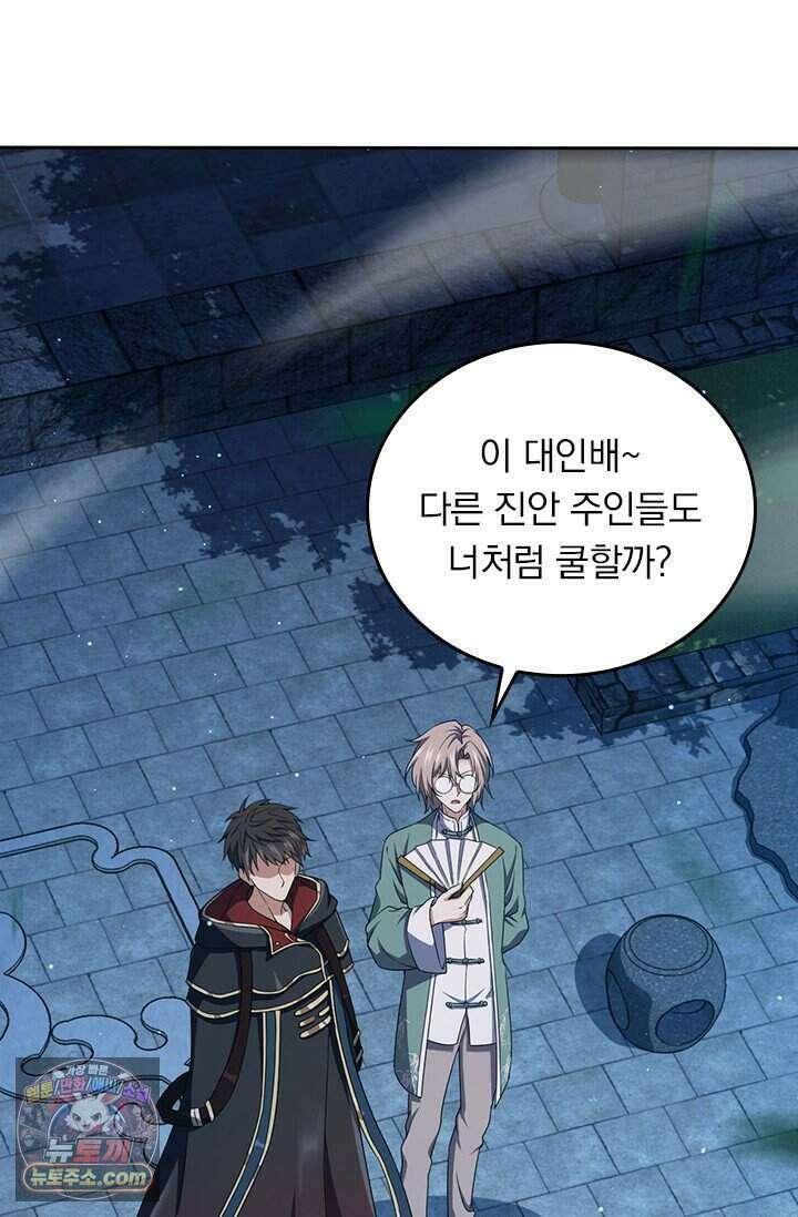 악역 플레이어는 강해지고 싶다 860화 32