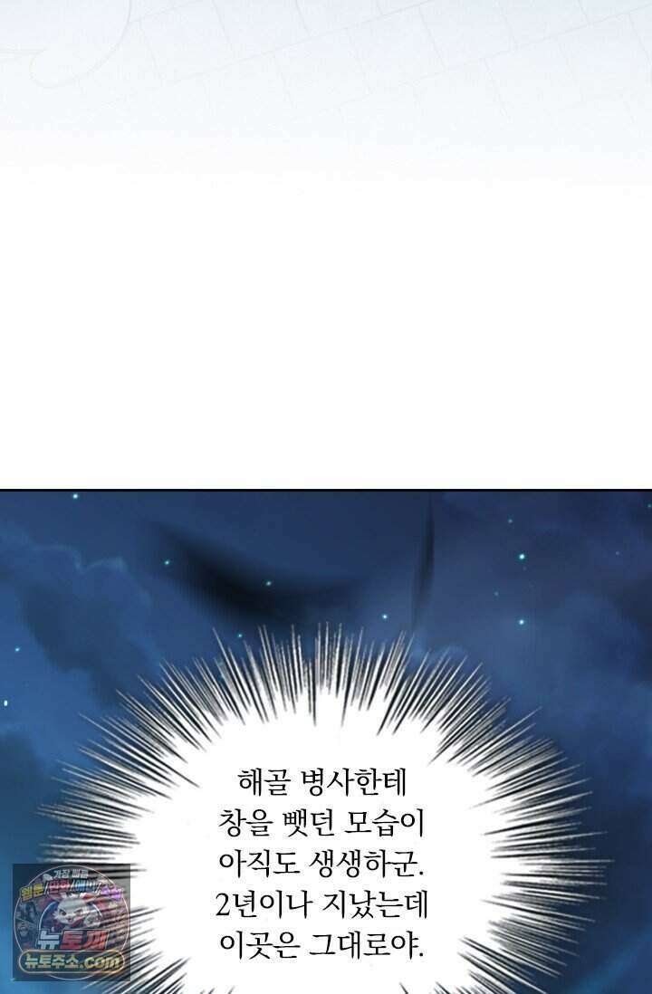 악역 플레이어는 강해지고 싶다 860화 34