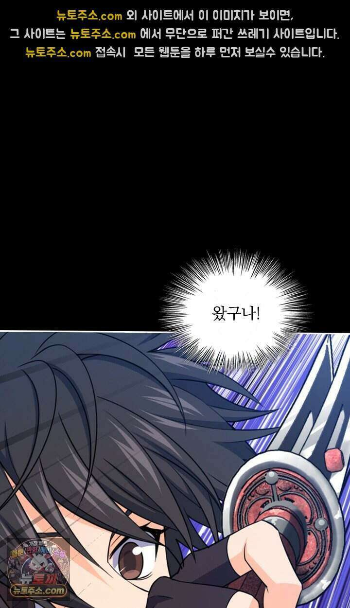 악역 플레이어는 강해지고 싶다 860화 38