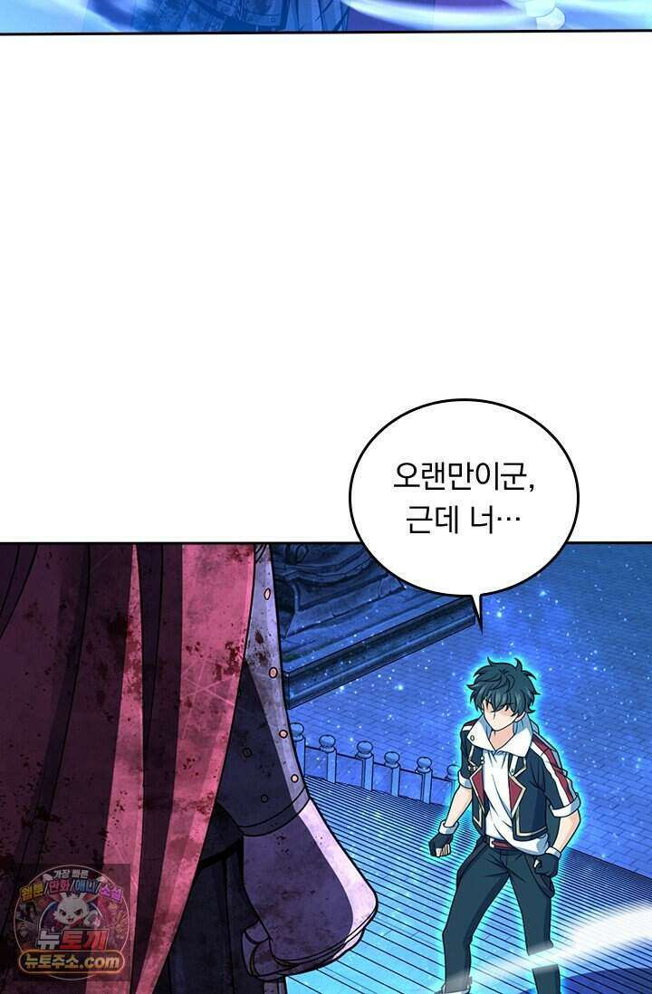 악역 플레이어는 강해지고 싶다 860화 50