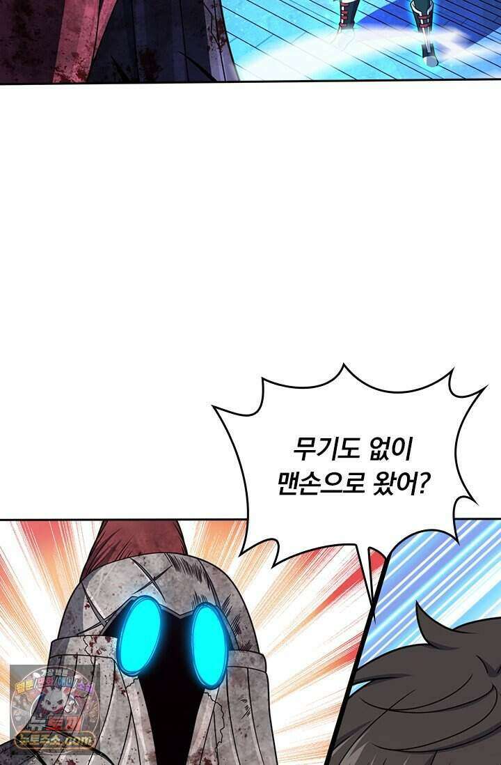 악역 플레이어는 강해지고 싶다 860화 51