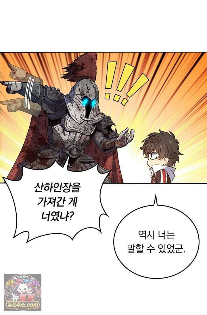 악역 플레이어는 강해지고 싶다 860화 53