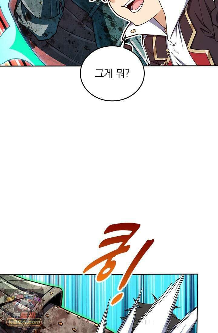 악역 플레이어는 강해지고 싶다 860화 55