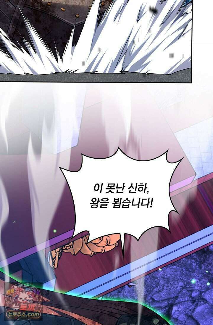 악역 플레이어는 강해지고 싶다 860화 56