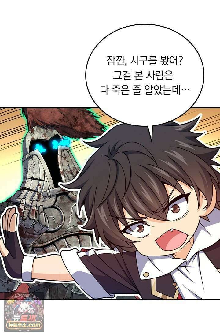 악역 플레이어는 강해지고 싶다 860화 60
