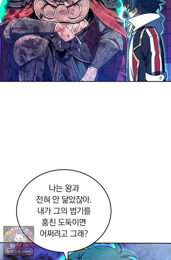 악역 플레이어는 강해지고 싶다 860화 63