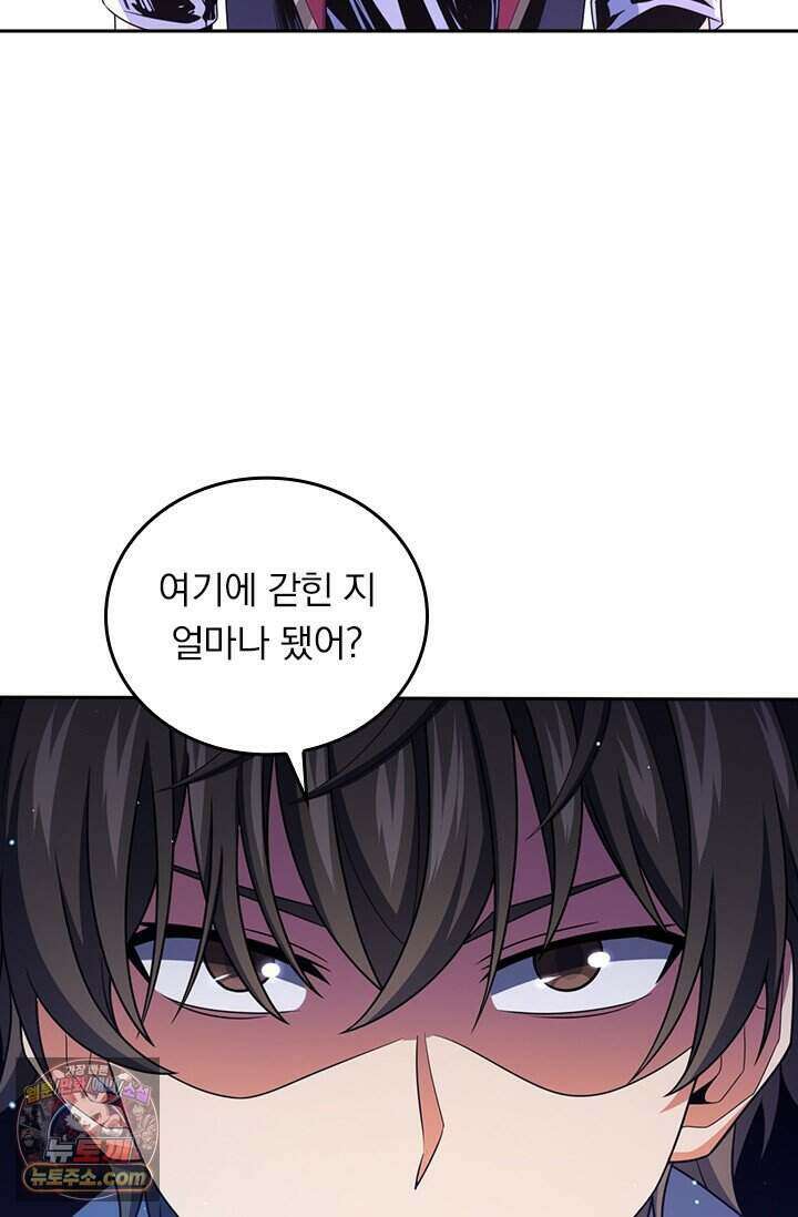 악역 플레이어는 강해지고 싶다 860화 67