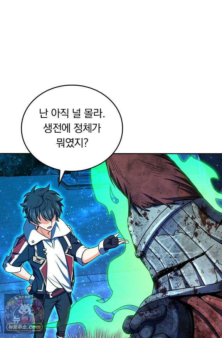 악역 플레이어는 강해지고 싶다 860화 71