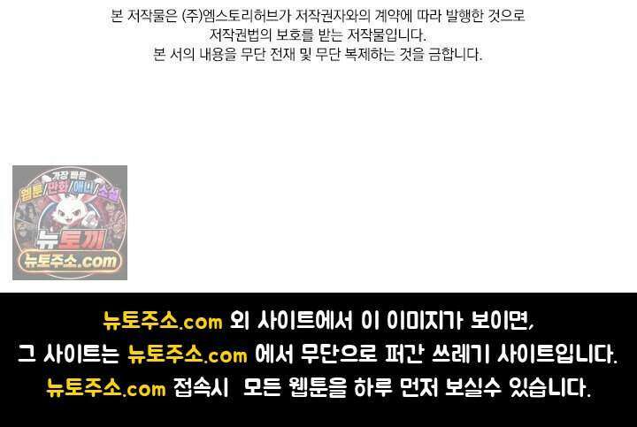 악역 플레이어는 강해지고 싶다 860화 75