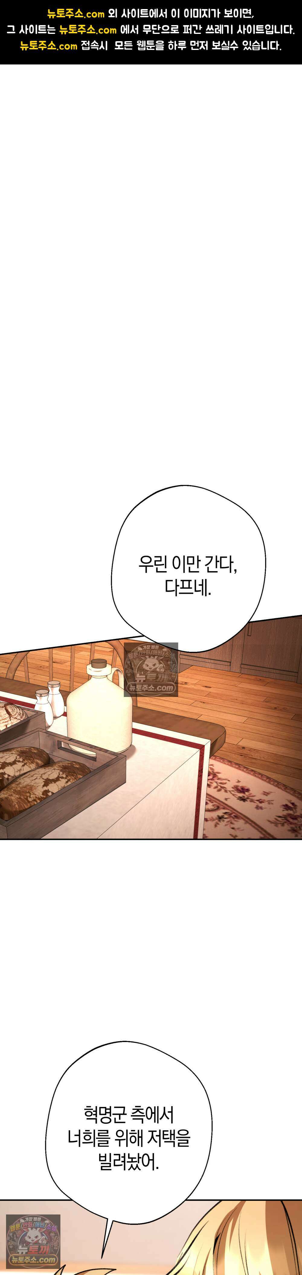 악마와 깊은 바다 사이 16화 1