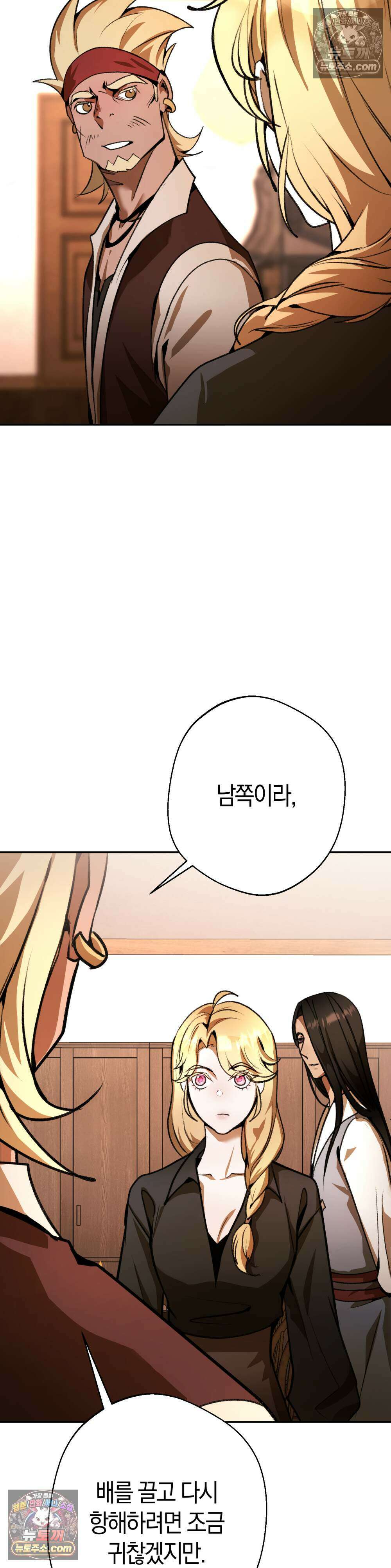 악마와 깊은 바다 사이 16화 2
