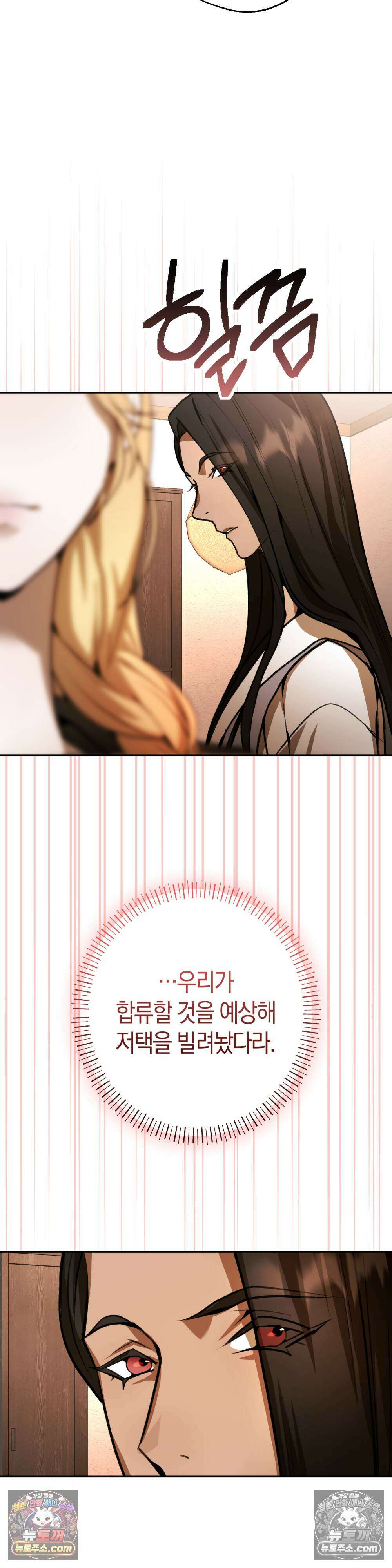 악마와 깊은 바다 사이 16화 5