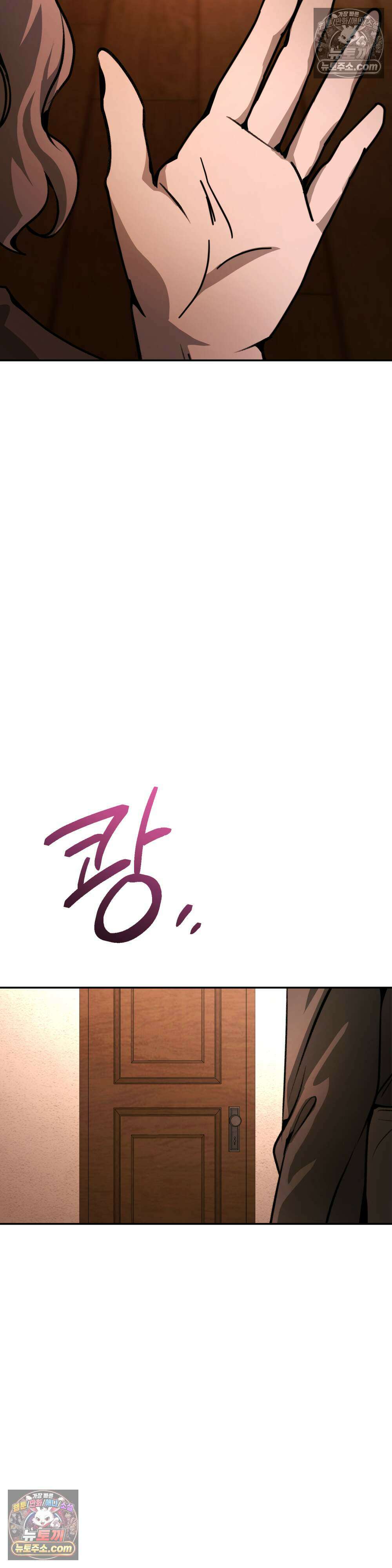 악마와 깊은 바다 사이 16화 8