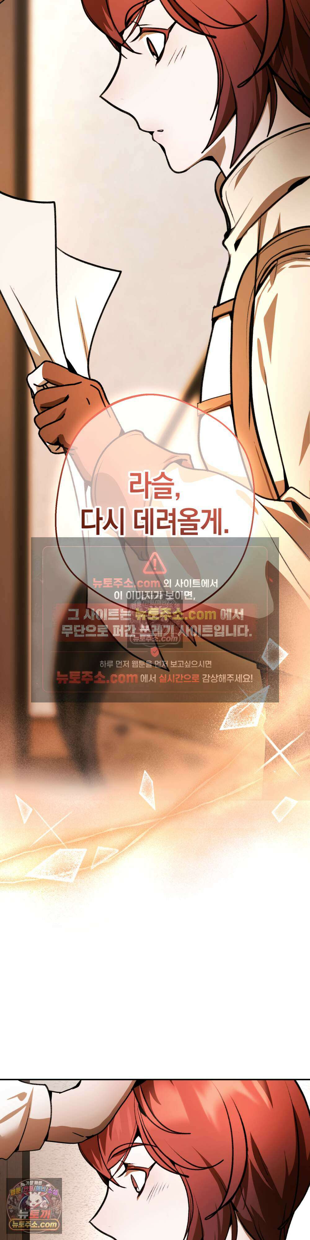 악마와 깊은 바다 사이 16화 14
