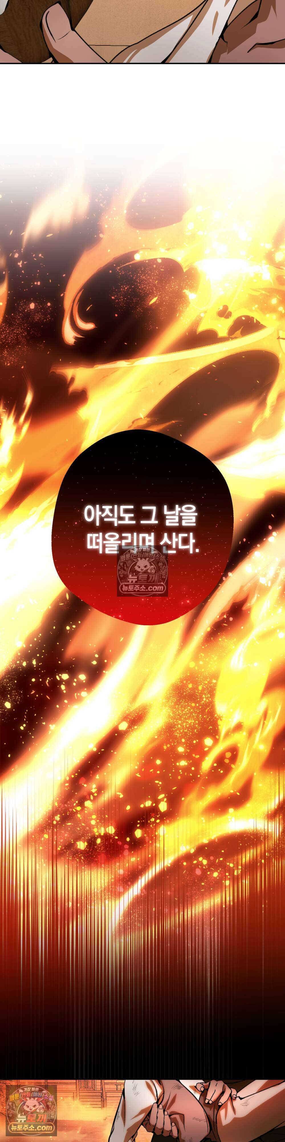 악마와 깊은 바다 사이 16화 22