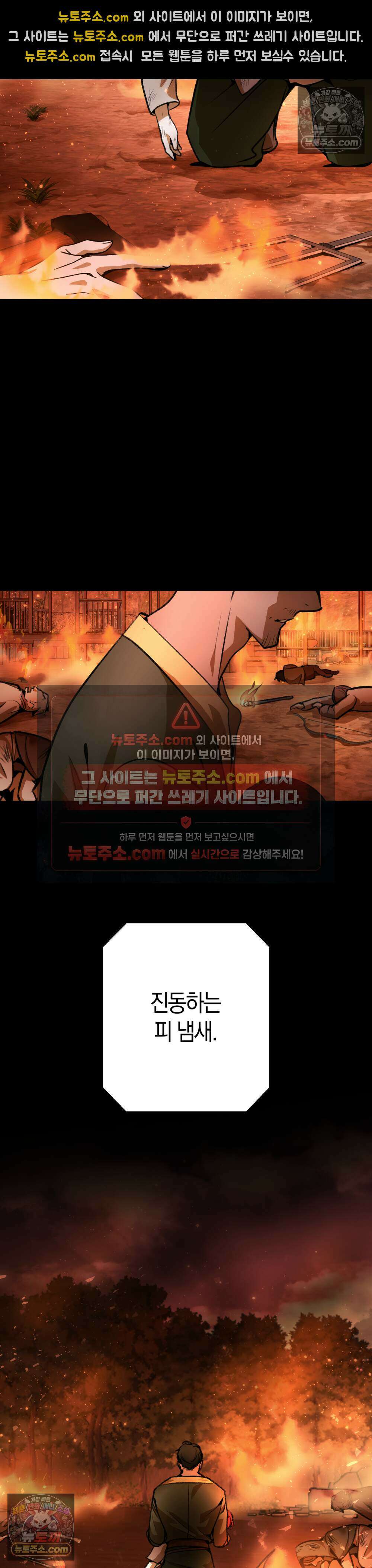 악마와 깊은 바다 사이 16화 23
