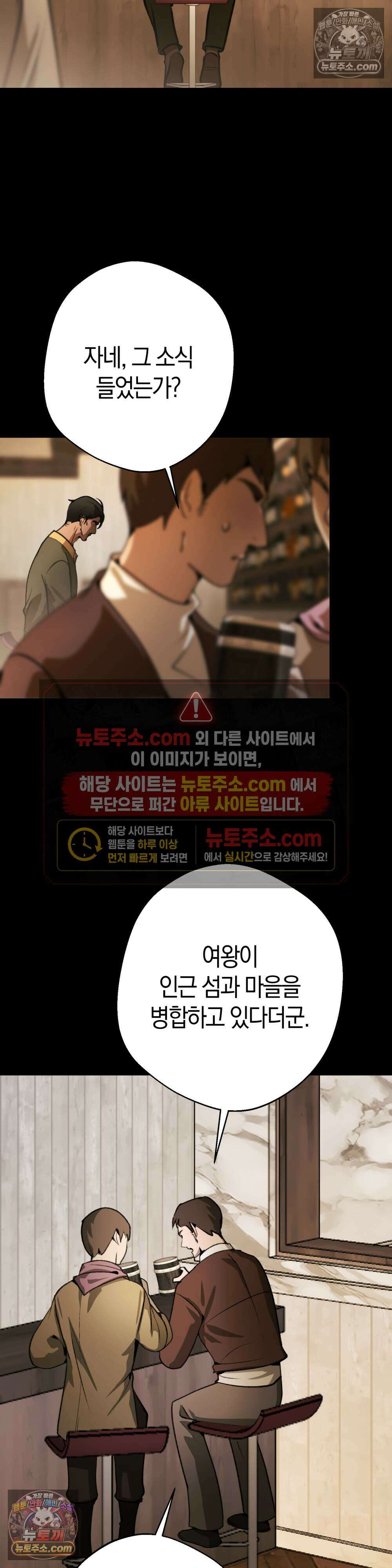 악마와 깊은 바다 사이 16화 26