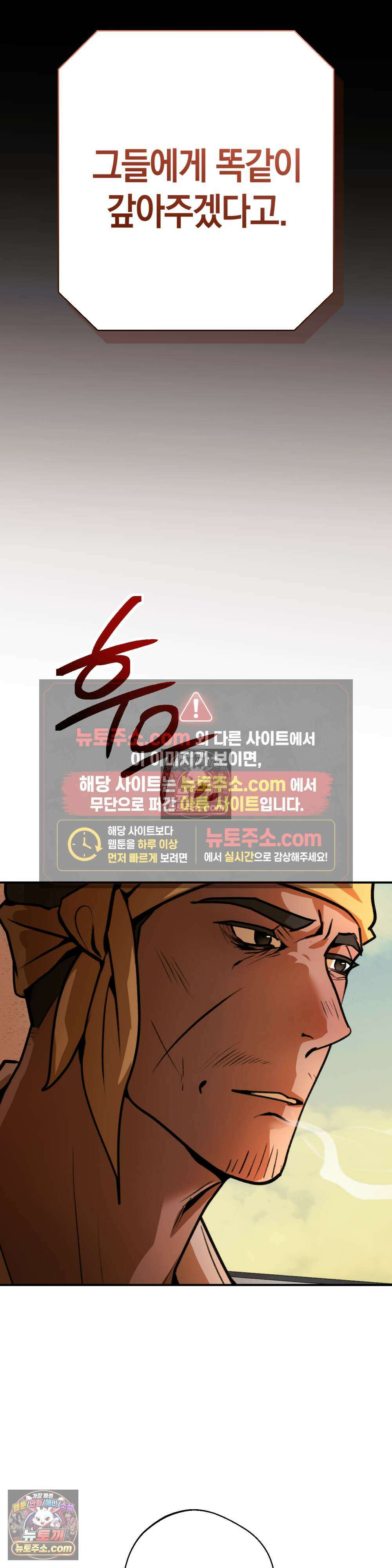 악마와 깊은 바다 사이 16화 32