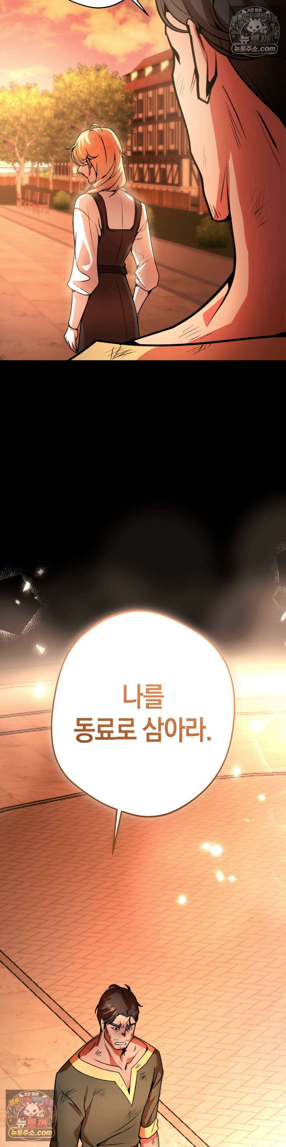 악마와 깊은 바다 사이 16화 36