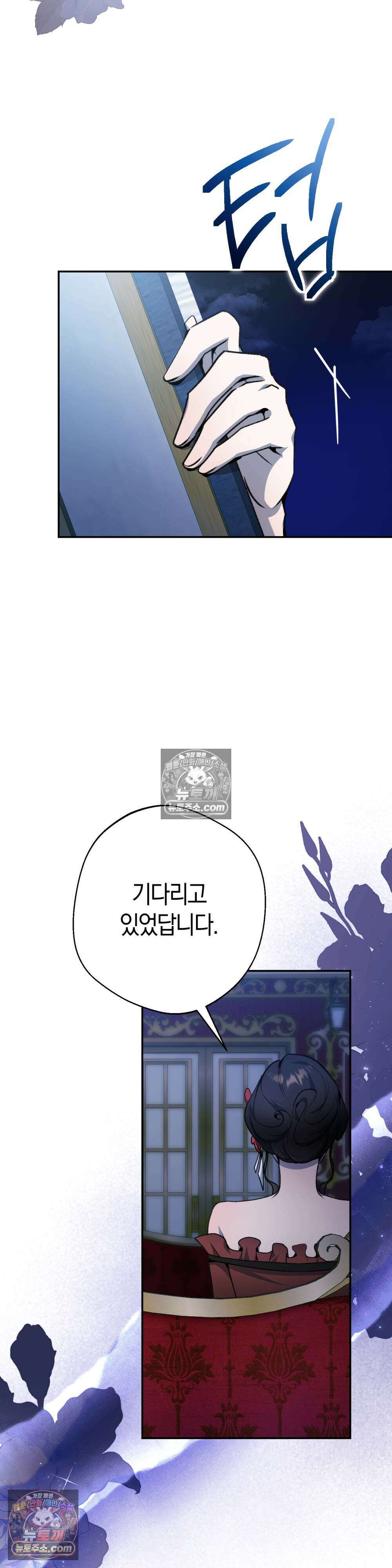 악마와 깊은 바다 사이 21화 22