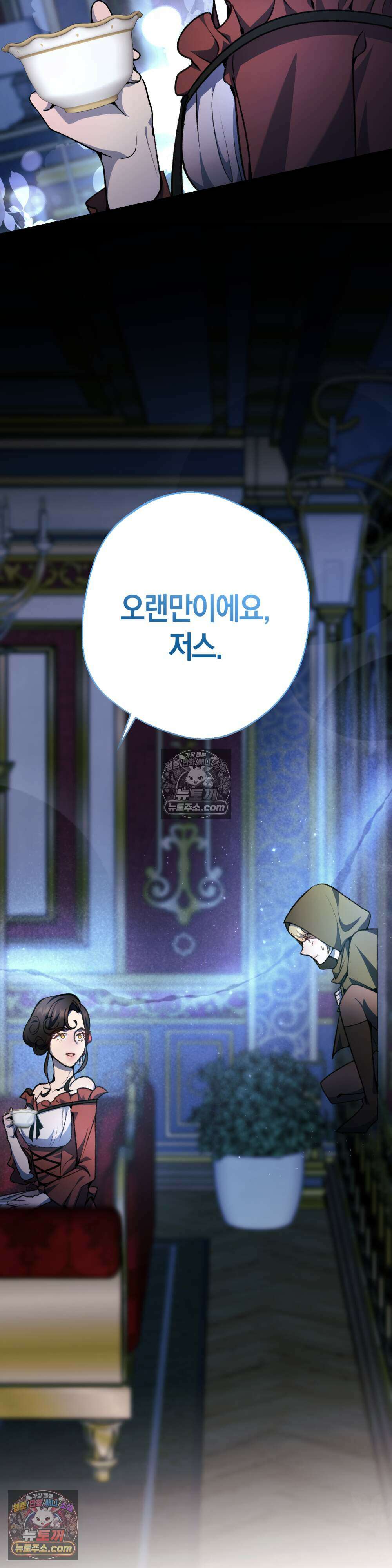 악마와 깊은 바다 사이 21화 24