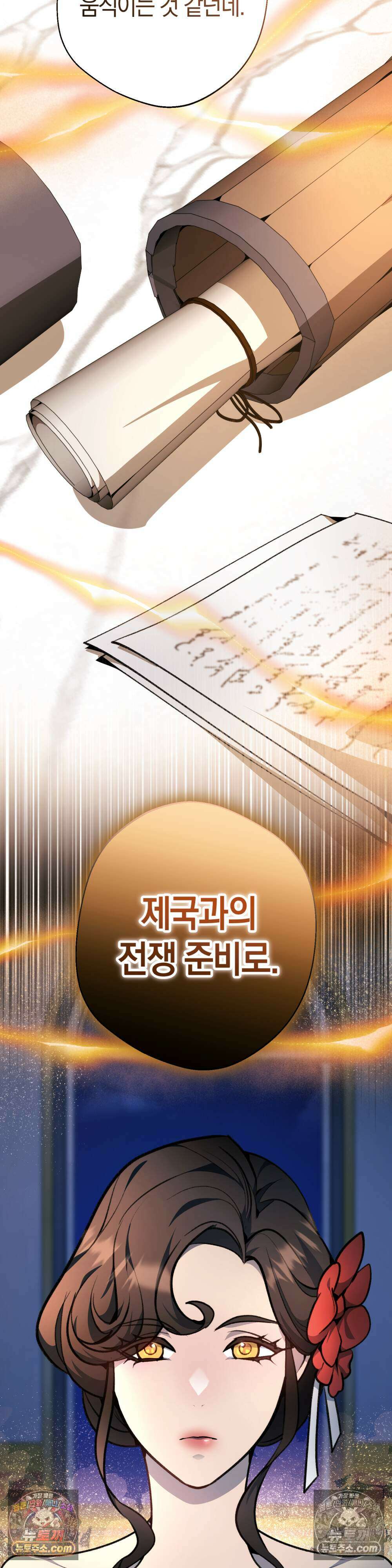 악마와 깊은 바다 사이 21화 39