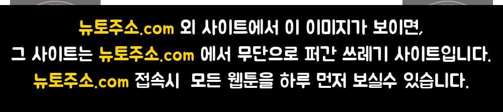 악마와 깊은 바다 사이 21화 45