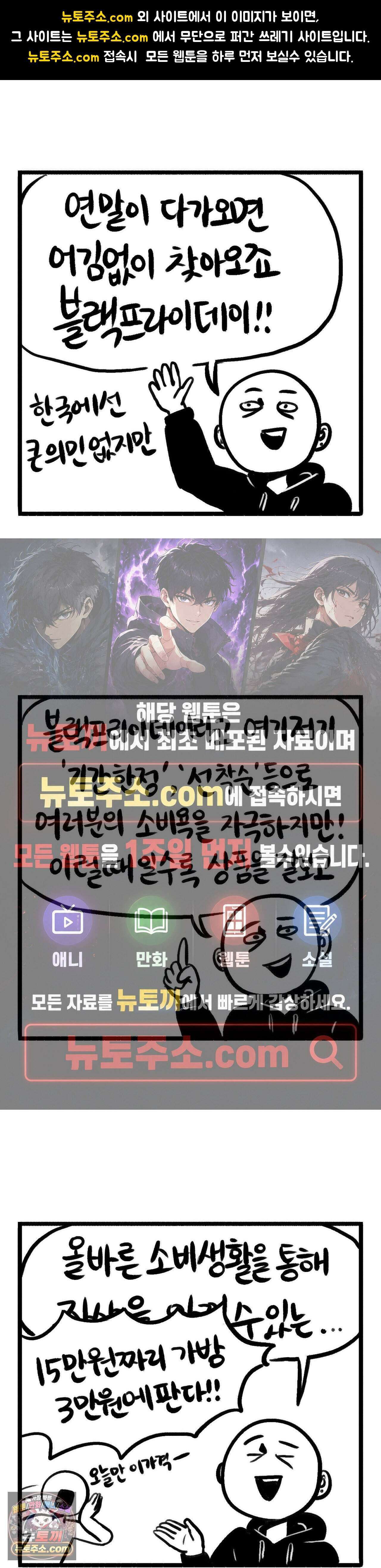 바퀴멘터리 263화 - 블프라서 산것 1