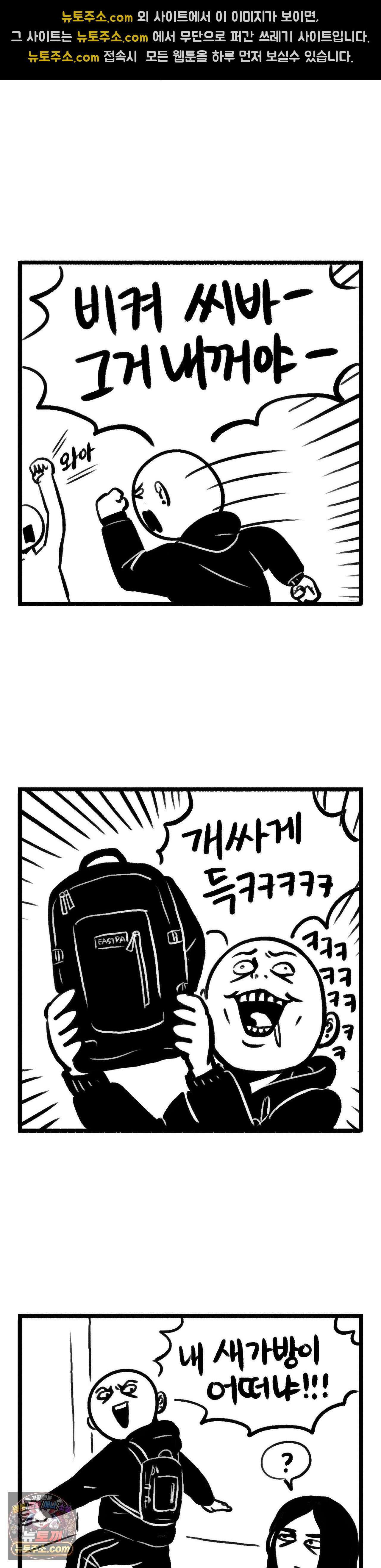 바퀴멘터리 263화 - 블프라서 산것 2