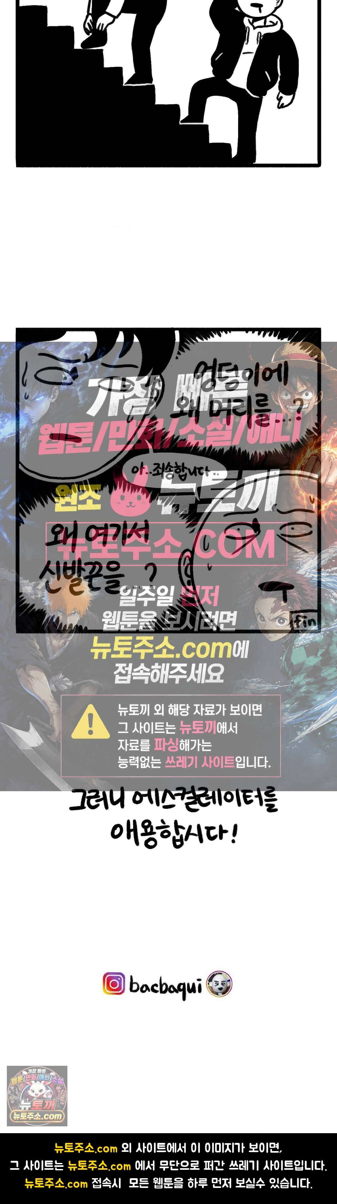 바퀴멘터리 283화 - 지하철 계단에서 4