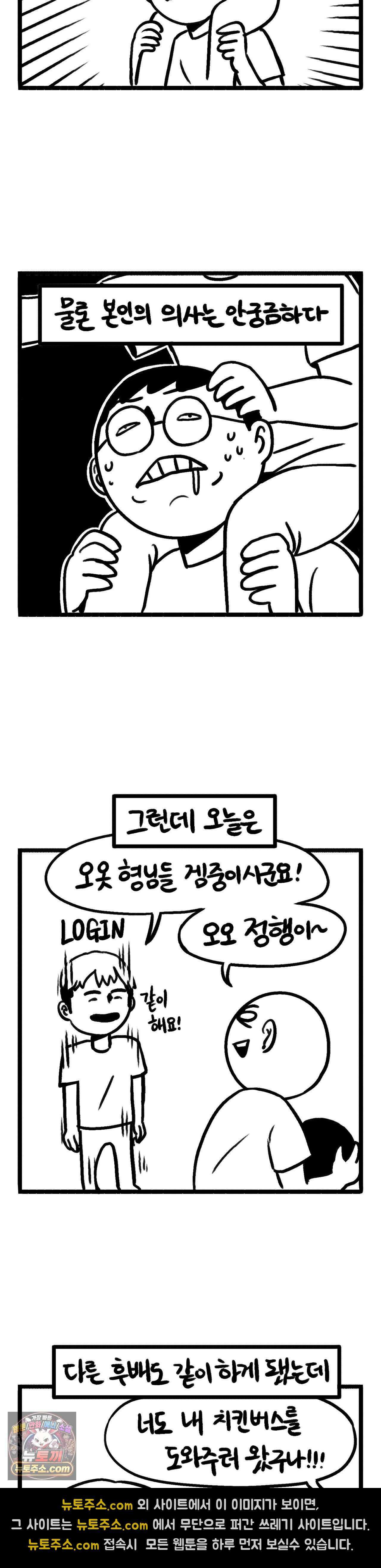 바퀴멘터리 293화 - 쌉벌레 2
