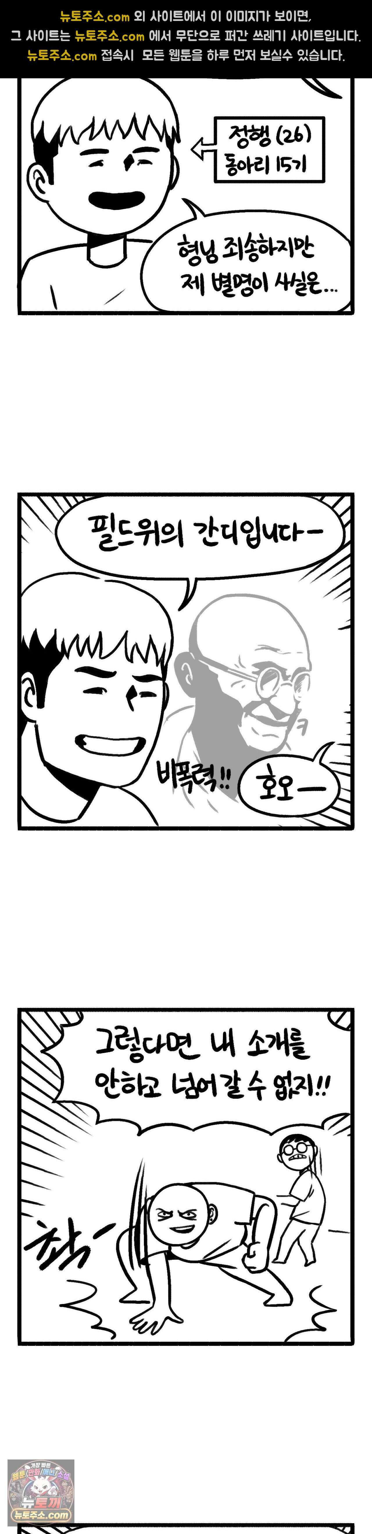 바퀴멘터리 293화 - 쌉벌레 3