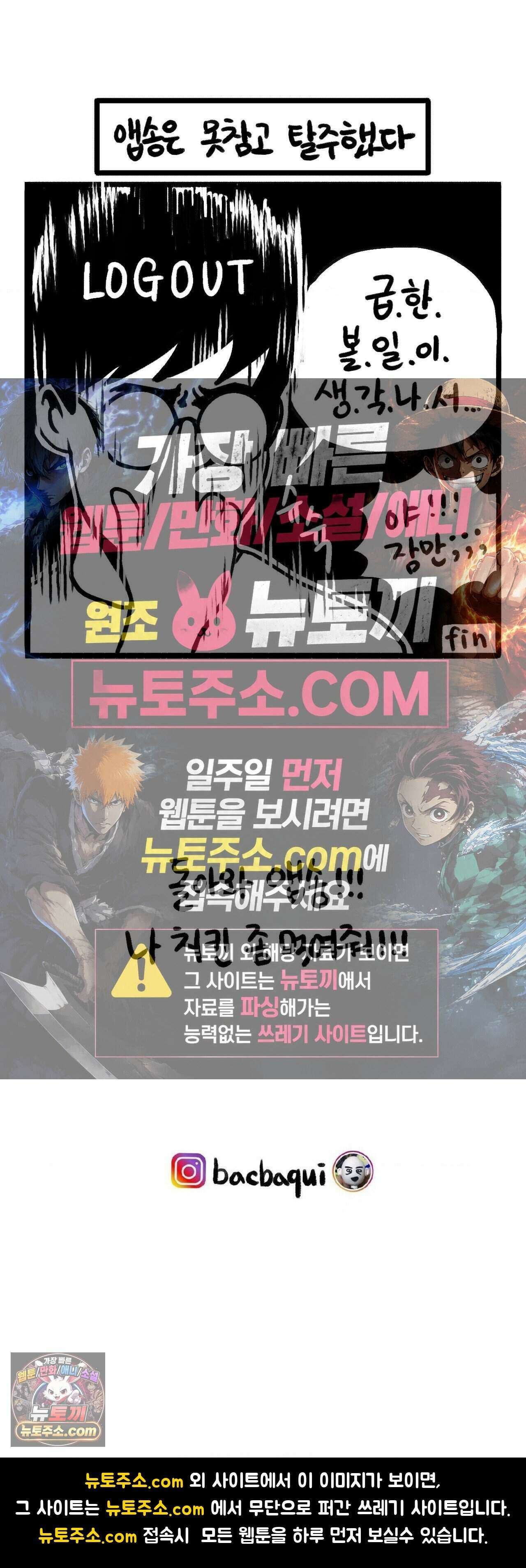 바퀴멘터리 293화 - 쌉벌레 5