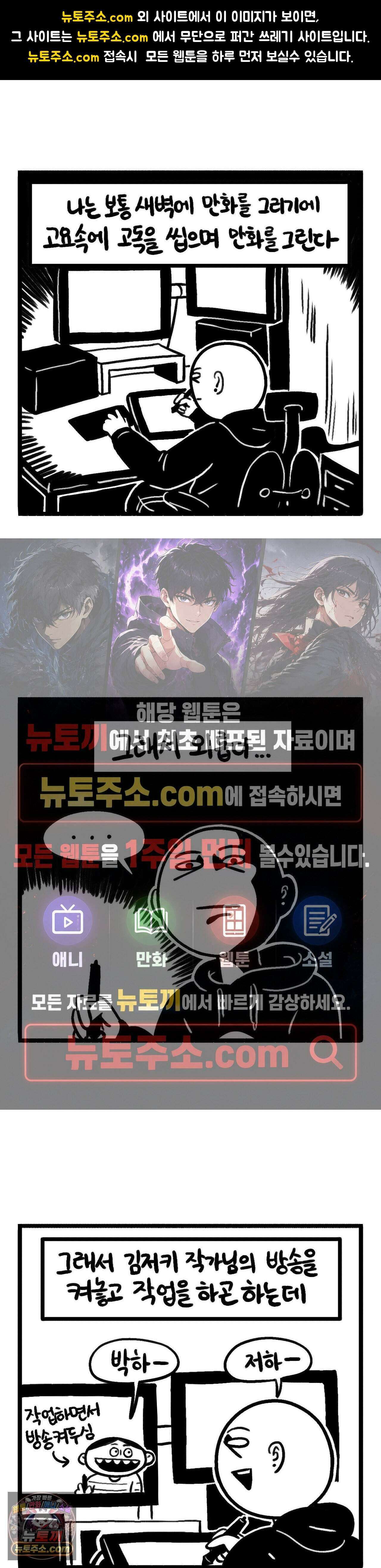 바퀴멘터리 296화 - 난민 받아라 1
