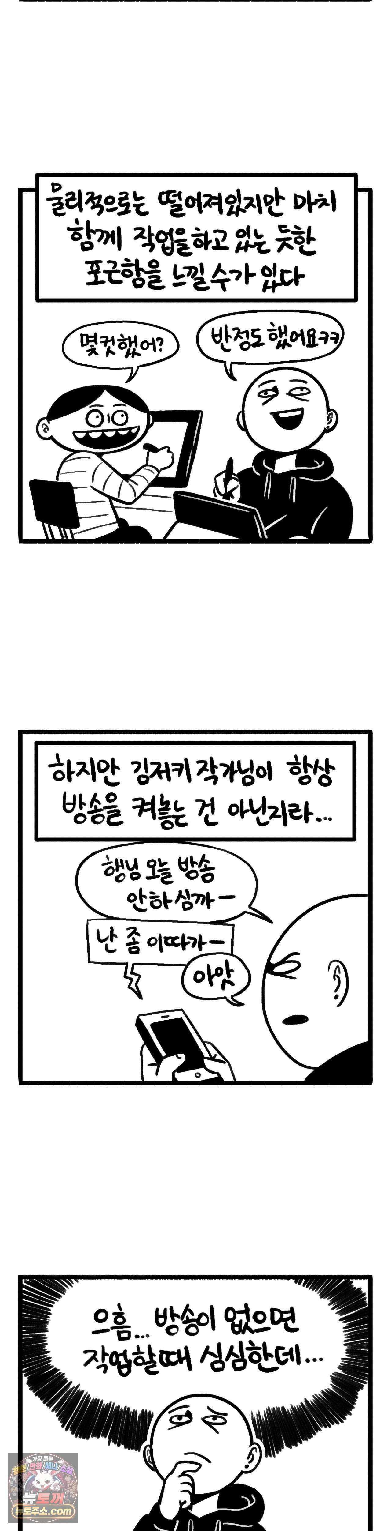 바퀴멘터리 296화 - 난민 받아라 2