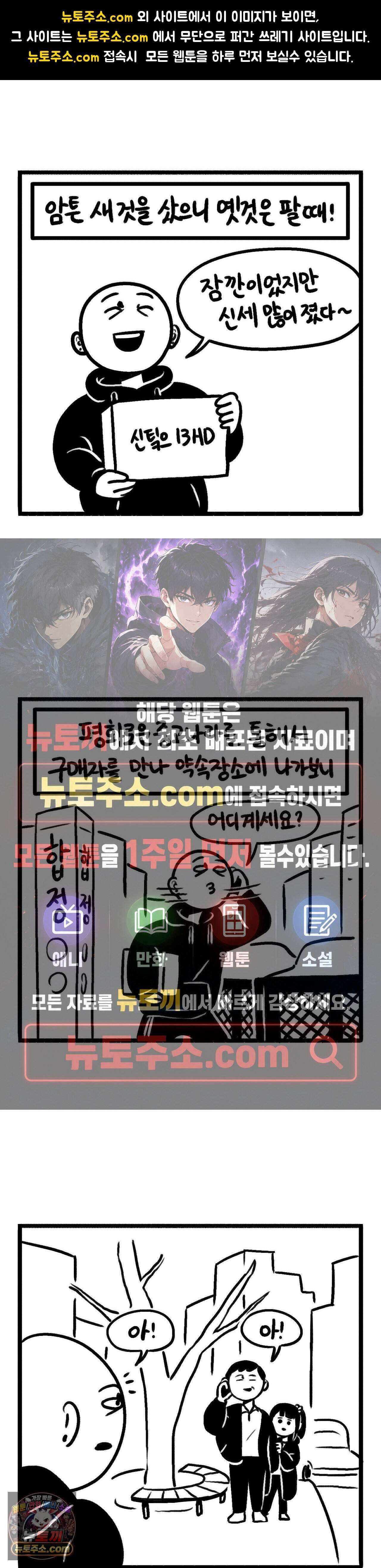 바퀴멘터리 299화 - 아버지의 마음 1