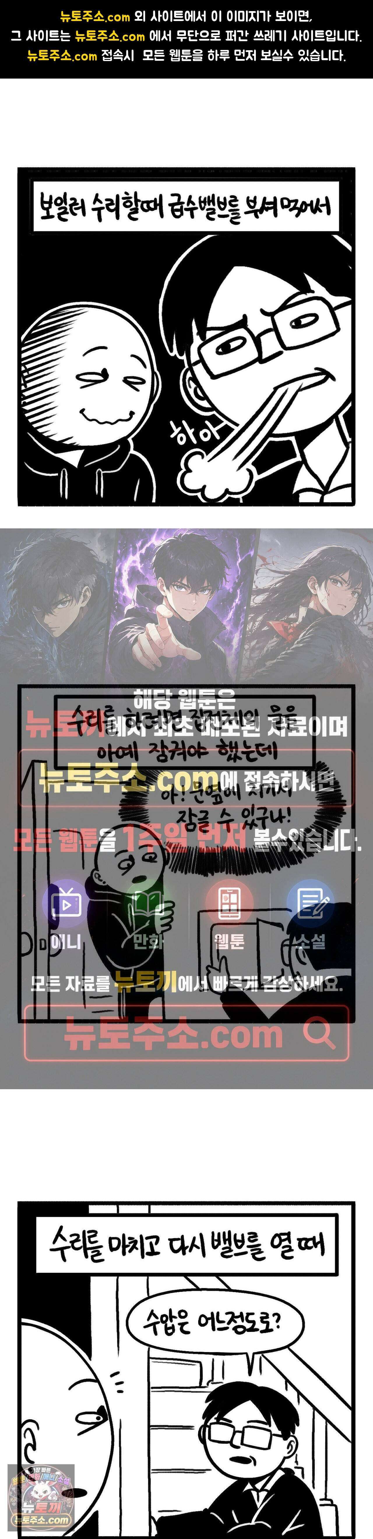 바퀴멘터리 302화 - 과유불급 1